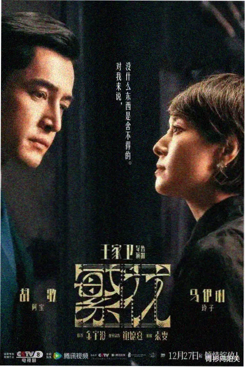 甜蜜惩罚未删减 第01集 剧照
