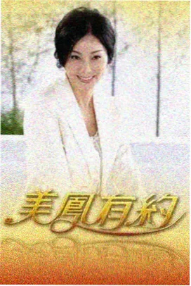 主创圆桌 未删减版对谈 封面