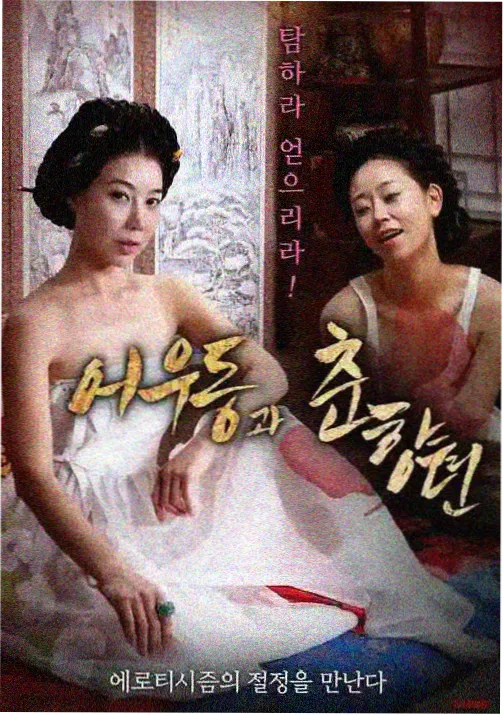 甜蜜惩罚 动画分镜稿 封面